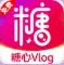糖心vlog Logo